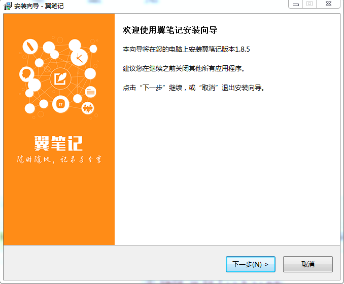 電信翼筆記 v1.0 官方免費版 0