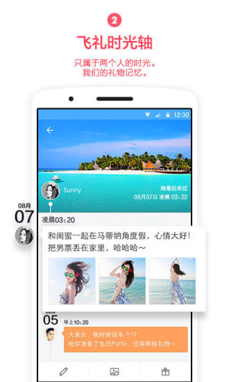 飛禮app v2.1 安卓版 0