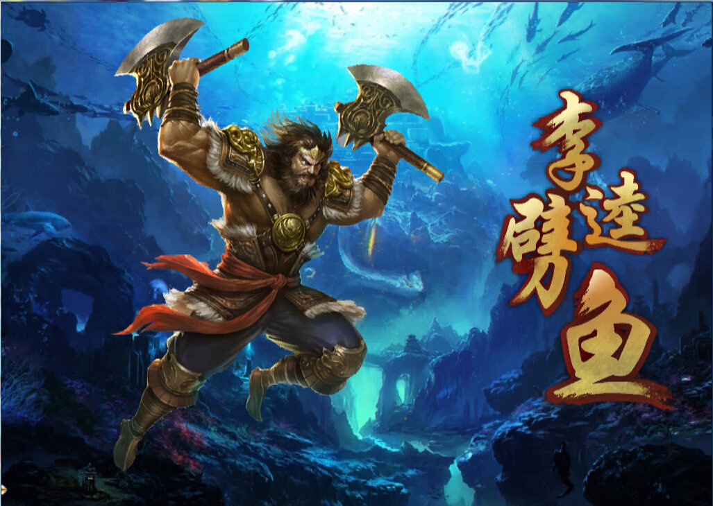 集結(jié)號捕魚69劈魚 v1.0 安卓版 0