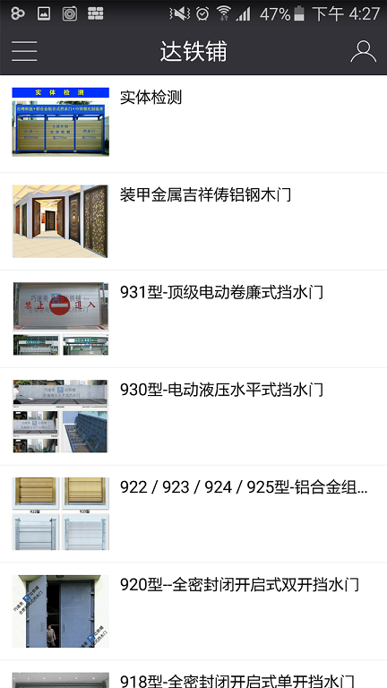 達(dá)鐵鋪 v1.0.3 安卓版 0