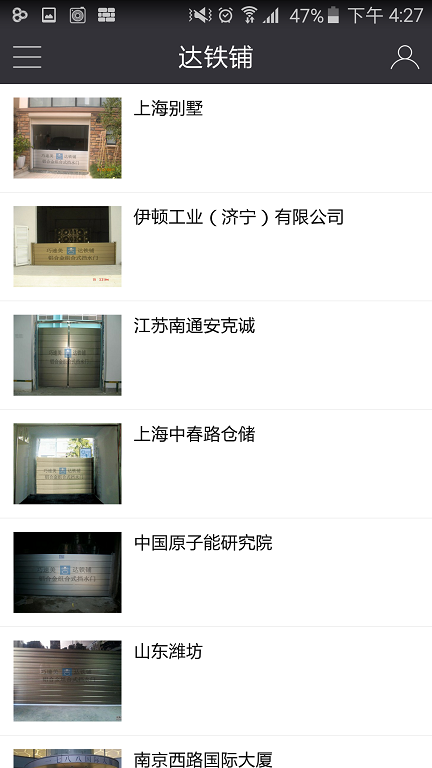 達(dá)鐵鋪 v1.0.3 安卓版 1