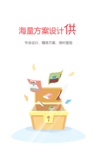 居樂樂裝修 v1.0.14 安卓版 0