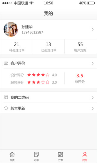 居樂樂設(shè)計(jì)師 v1.1.36 安卓版 3