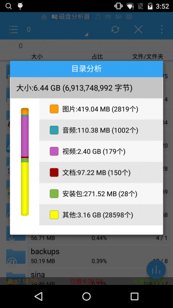 es文件管理器歷史版本(ES文件瀏覽器) v3.2 安卓版 0