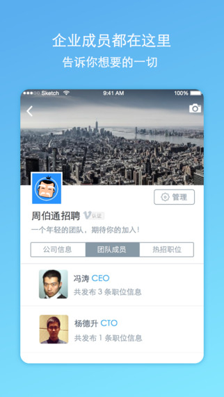 周伯通招聘 v1.0 安卓版 0