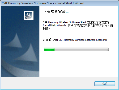csr藍(lán)牙驅(qū)動(dòng)程序(支持32/64位) 最新版 0