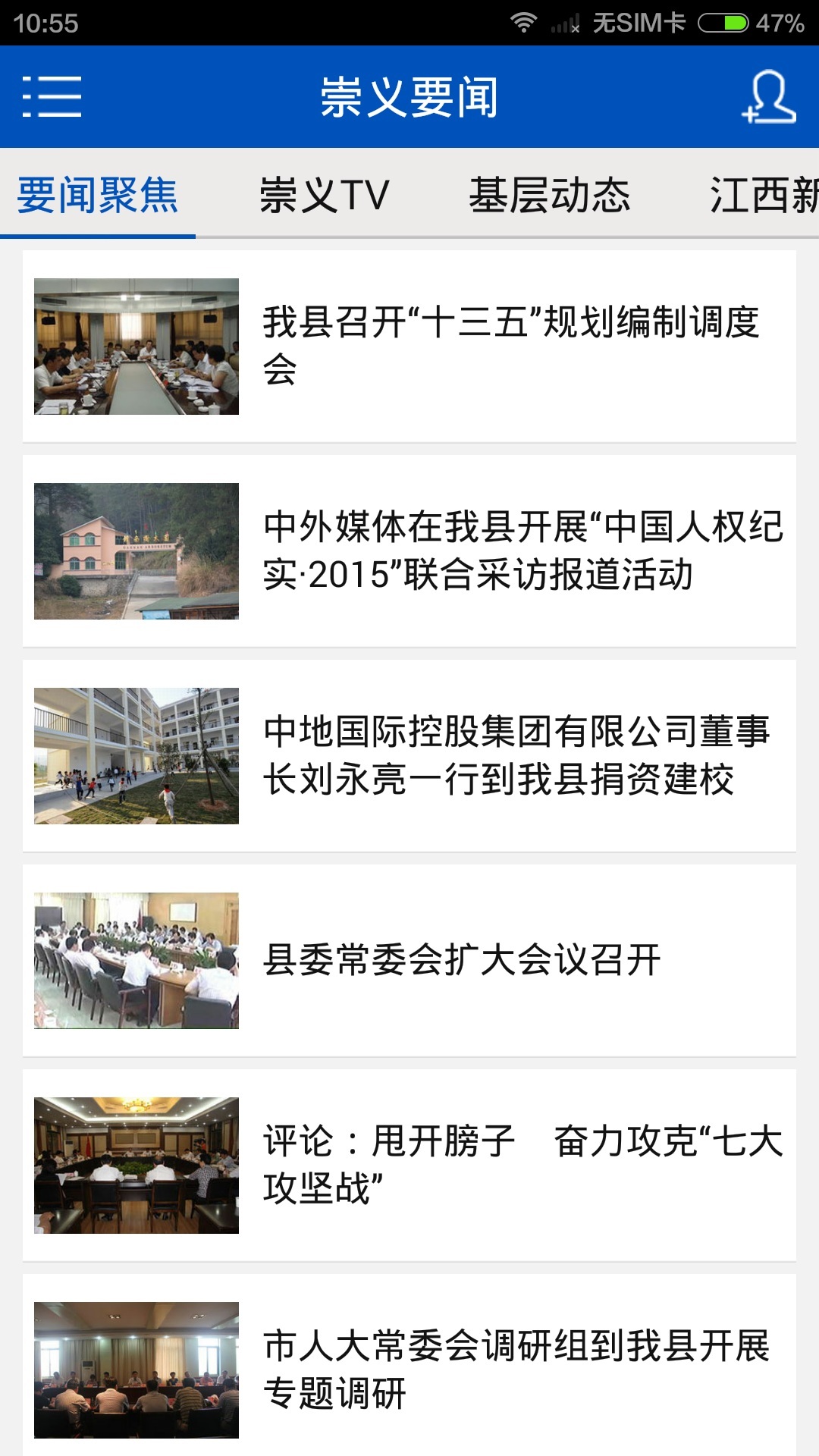 美麗崇義 v1.0.0 安卓版 1