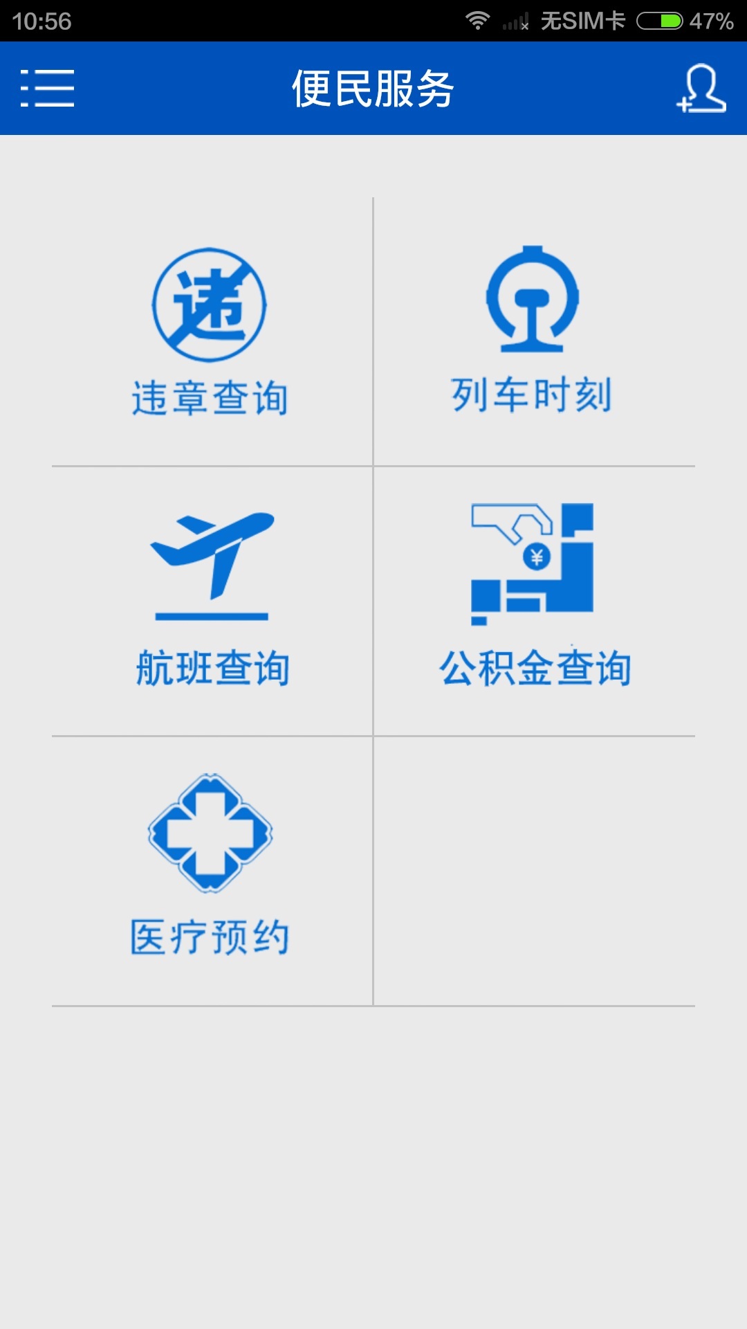 美麗崇義 v1.0.0 安卓版 3