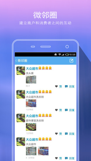 有事您說(shuō)話商家版 v1.0.9 安卓版 0