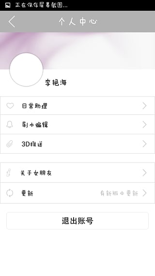 女朋友(虛擬社交) v1.0.0 官網安卓版 1