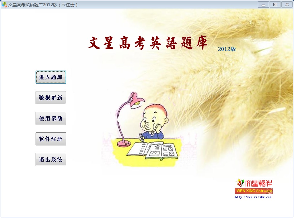 文星高考英語題庫(kù)  0