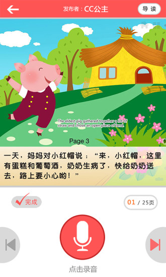 愛寶說 v1.3.8.8 安卓版 0