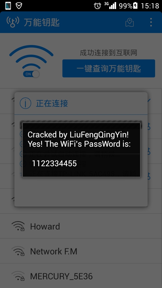 wifi萬能鑰匙深度解鎖