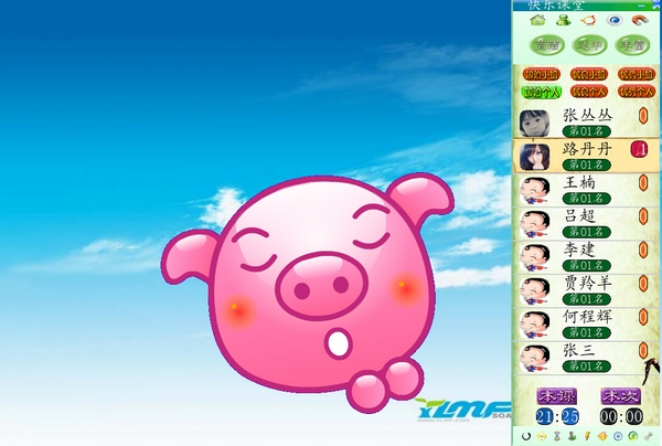 快樂課堂 v1.0  綠色版 0