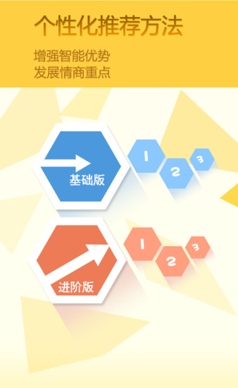 阿爸阿媽(育兒軟件) v1.1.2 安卓版 1