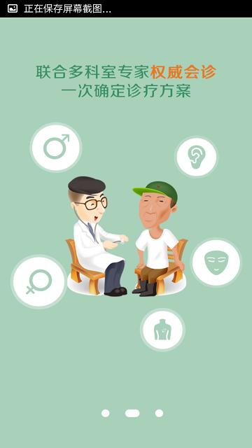 燈塔醫(yī)生掛號(hào)平臺(tái) v6.6.3 安卓版 1