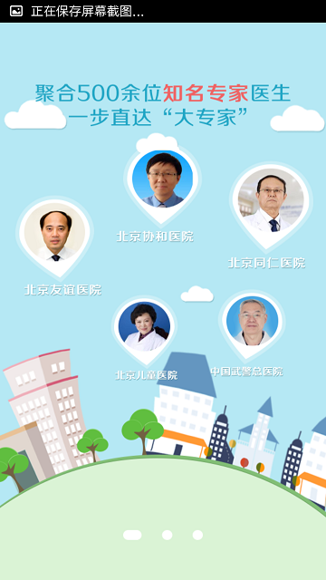 燈塔醫(yī)生掛號(hào)平臺(tái) v6.6.3 安卓版 2