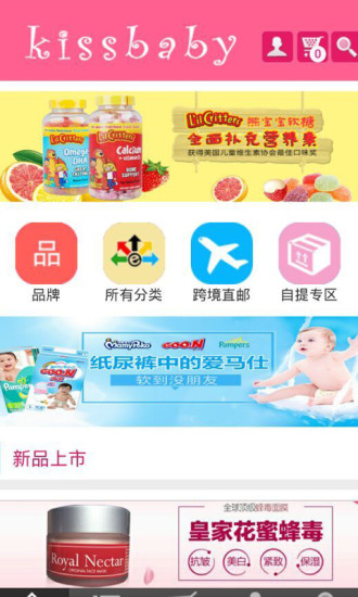 kissbaby v1.0.1 安卓版 1