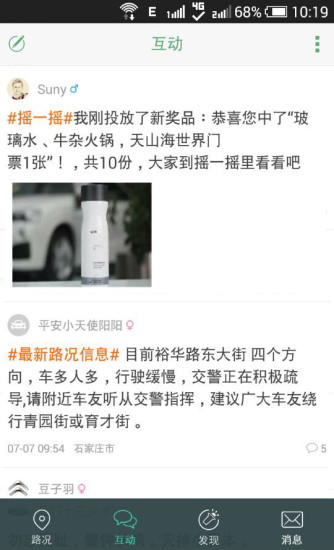 994車主服務平臺 v1.0.1 安卓版 0