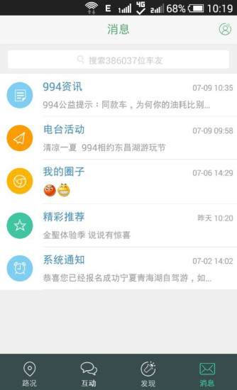 994車主服務平臺 v1.0.1 安卓版 1