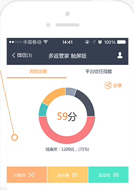 多返管家(理財(cái)記賬) v1.0.0 安卓版 1