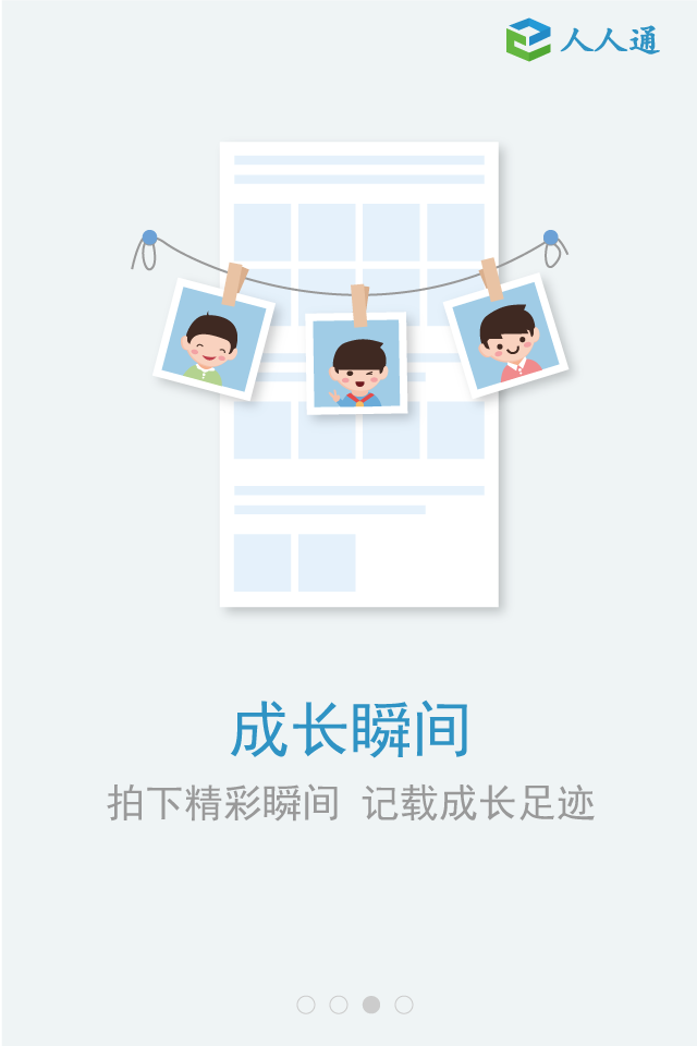 江西人人通app v5.1.3 官方安卓版 2