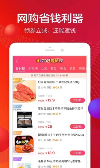 趣省(省錢購物) v4.3.0 安卓版 0