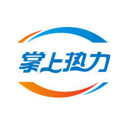 掌上熱力app最新版(交供暖費(fèi))