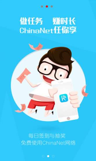 開開WiFi(kk wifi) v2.0.0  安卓版 0