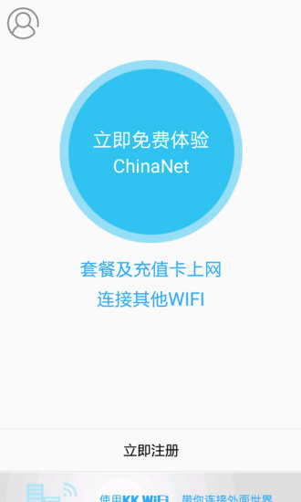 開開WiFi(kk wifi) v2.0.0  安卓版 2