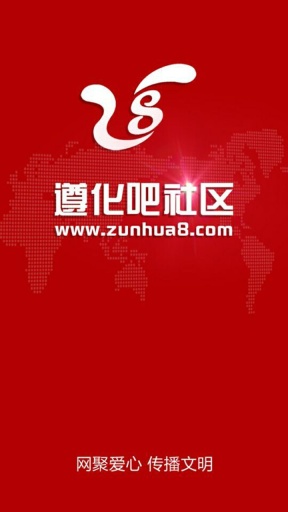 遵化吧社區(qū) v1.0.21 安卓版 0