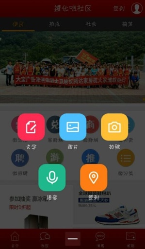 遵化吧社區(qū) v1.0.21 安卓版 3