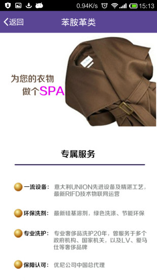 貴族沐衣 v1.04 安卓版 2