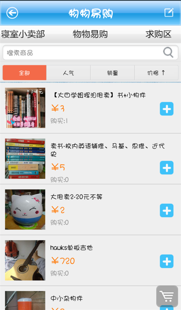 掌上華大 v2.03.02 安卓版_華中師范大學(xué) 3