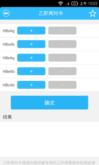 醫(yī)學(xué)小工具 v2.1 安卓版 2