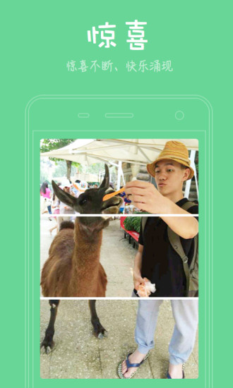 小鮮肉(圖片分享) v1.0.0 安卓版 2