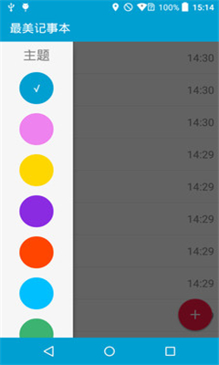 最美記事本 v1.0 安卓版 2