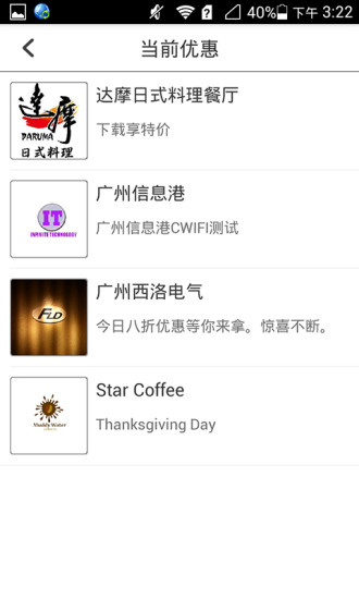CWIFI app v1.4.1 安卓版 2