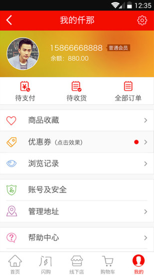仟那美居app(家居購物) v1.0.4 官網(wǎng)安卓版 3