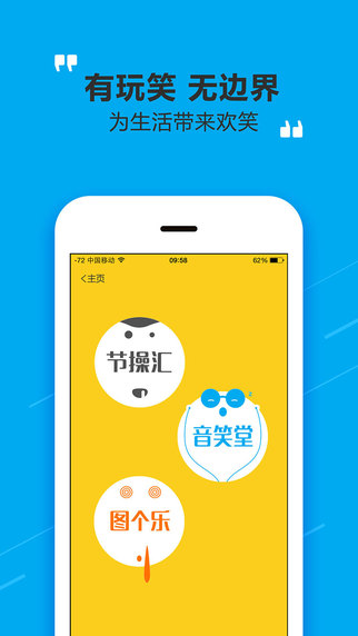 籮筐蘋果版下載 籮筐蘋果手機下載