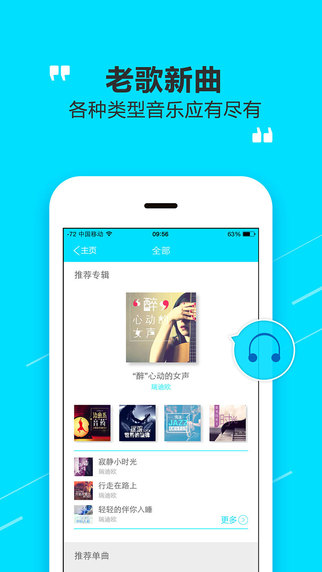 籮筐iPhone版 v4.6.7 蘋果手機版 1