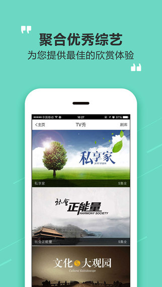 籮筐iPhone版 v4.6.7 蘋果手機版 3