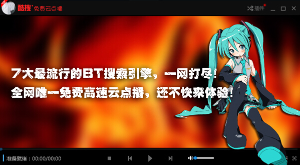 酷搜云點播mod會員vip修改版 v1.3 安卓版 0