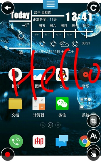 截屏筆記app v1.1 安卓版 0