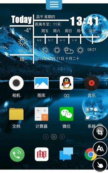 截屏筆記app v1.1 安卓版 1