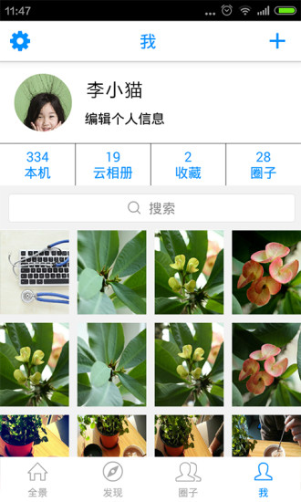 全景圖片(圖片分享) v2.1.6 安卓版 0