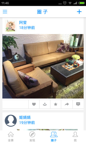 全景圖片(圖片分享) v2.1.6 安卓版 1