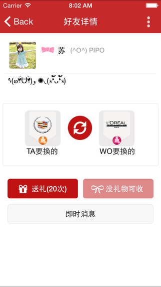 品牌盛宴手機版 v3.710 安卓版 0