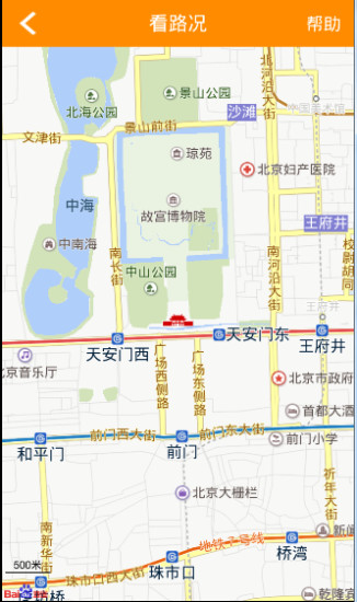 91車生活 v1.1 安卓版 0