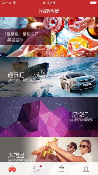 品牌盛宴手機版 v3.710 安卓版 2